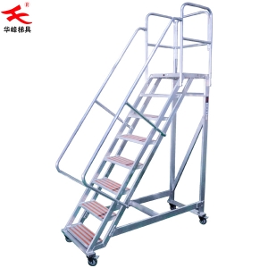 鋁合金移動(dòng)登高工作平臺(tái)（型材踏步）八步移動(dòng)登高梯支持定制超市登高梯載重150KG