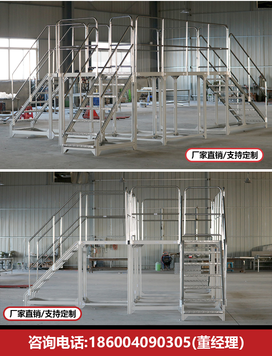 非標(biāo)定制異型登高梯鋁合金登高維修平臺(tái)梯