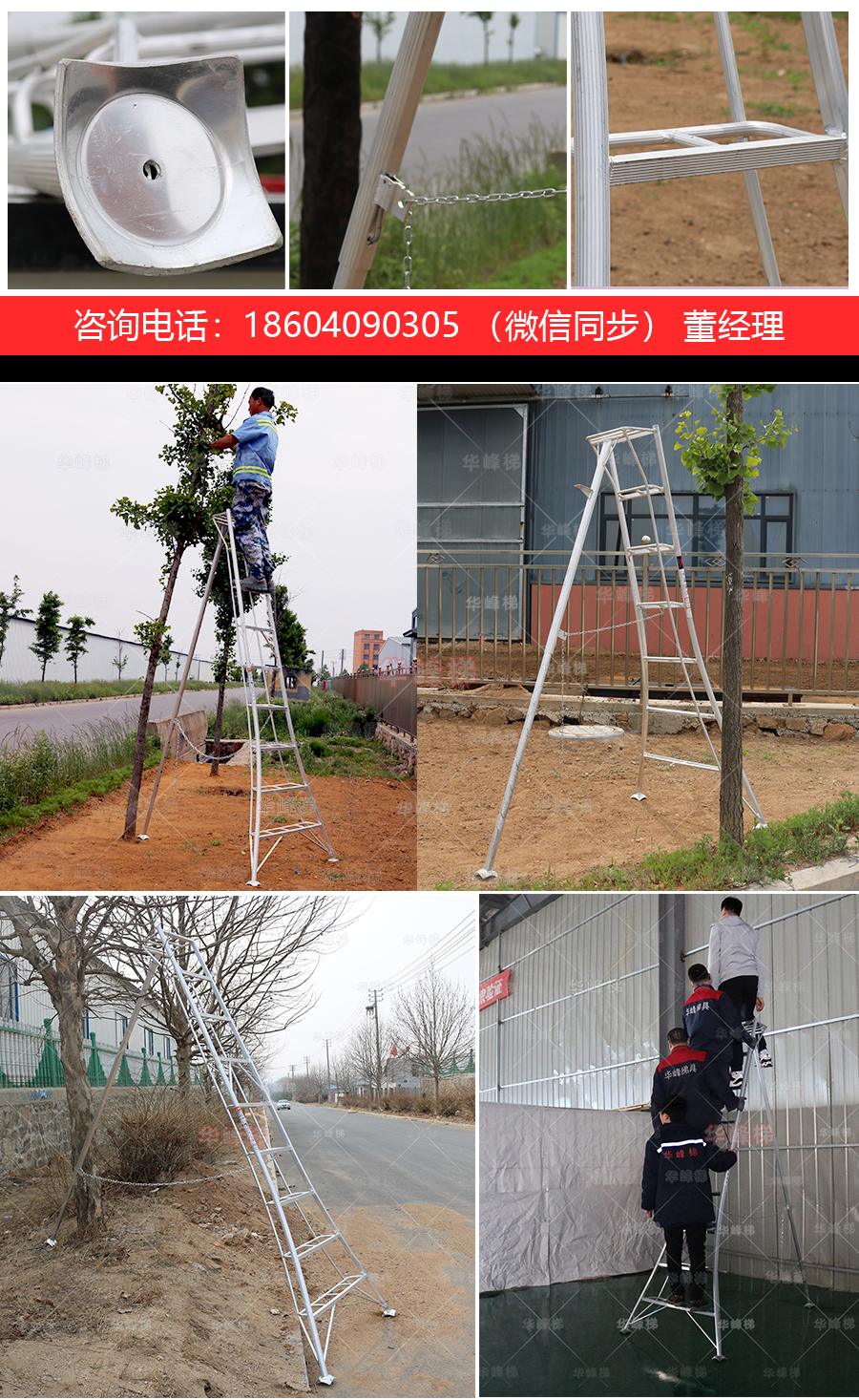 鋁合金園藝果園梯三角梯地抓式三角梯全鋁焊接三角梯
