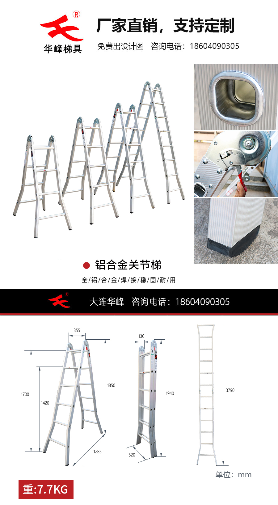 關(guān)節(jié)梯梯_01_01.jpg