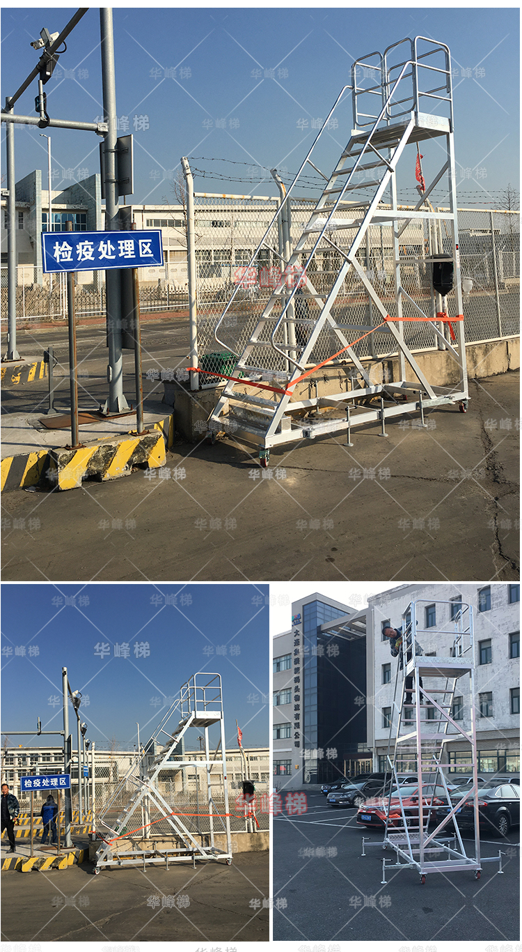 倉庫工廠專用登高維修梯3米4米