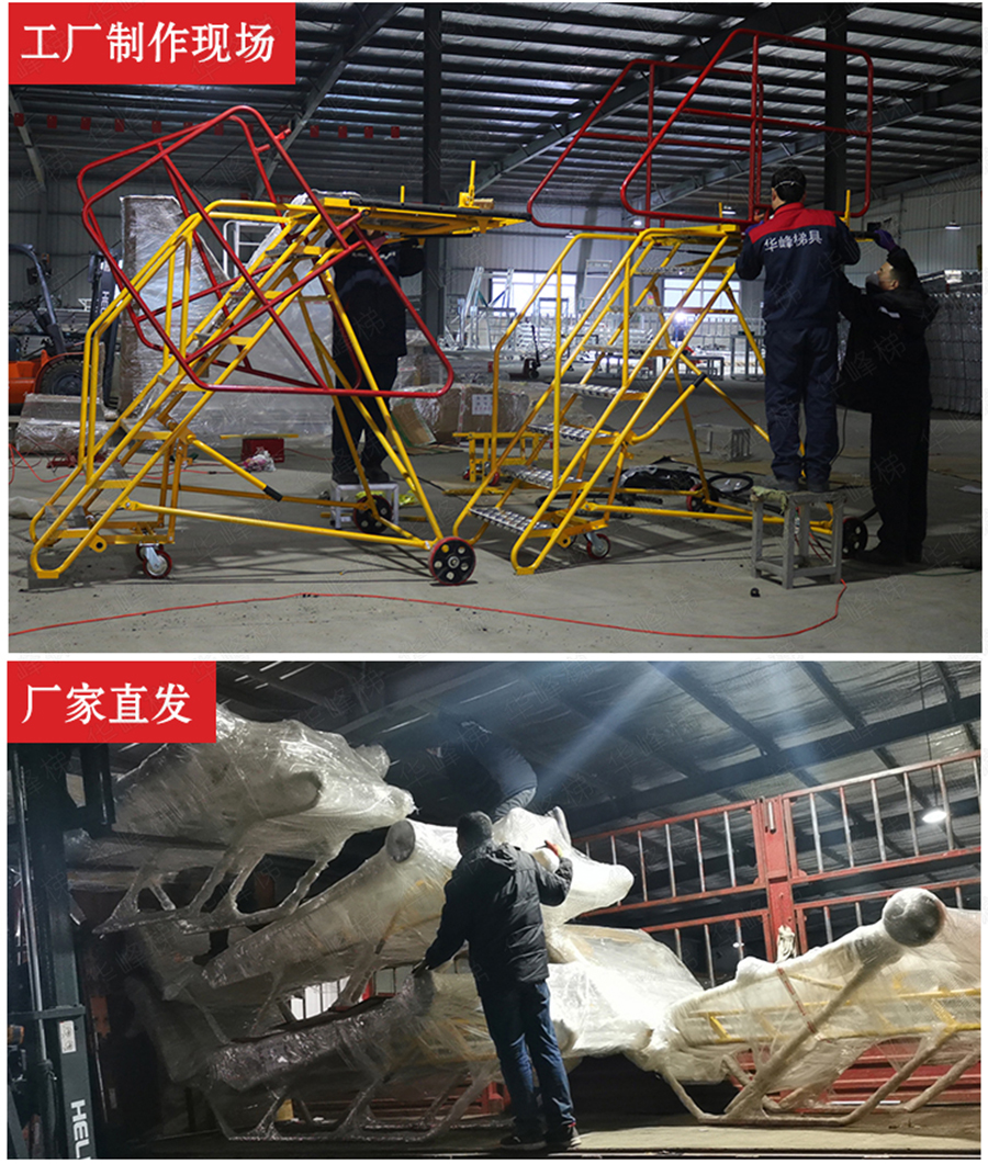機場飛機維修專用梯