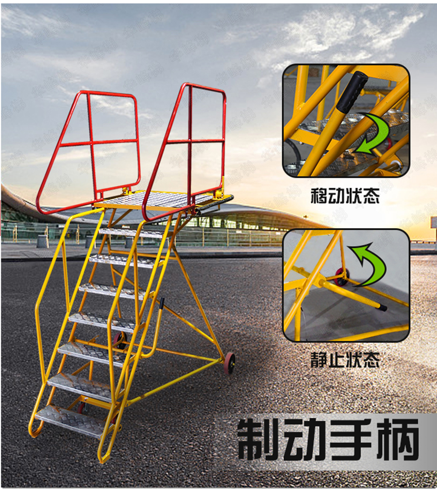機場飛機維修專用梯