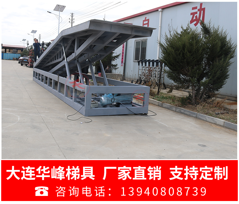 載重5噸固定式登車(chē)橋
