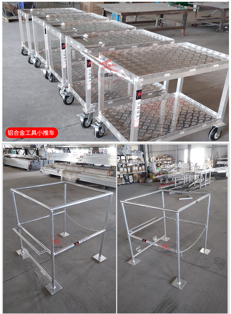 鋁合金小推車定制推車